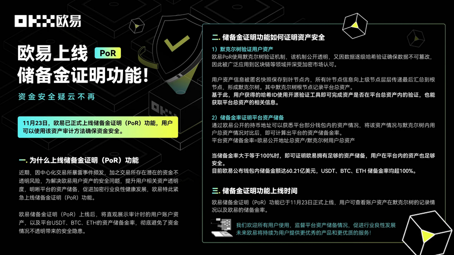 欧e交易所app官网